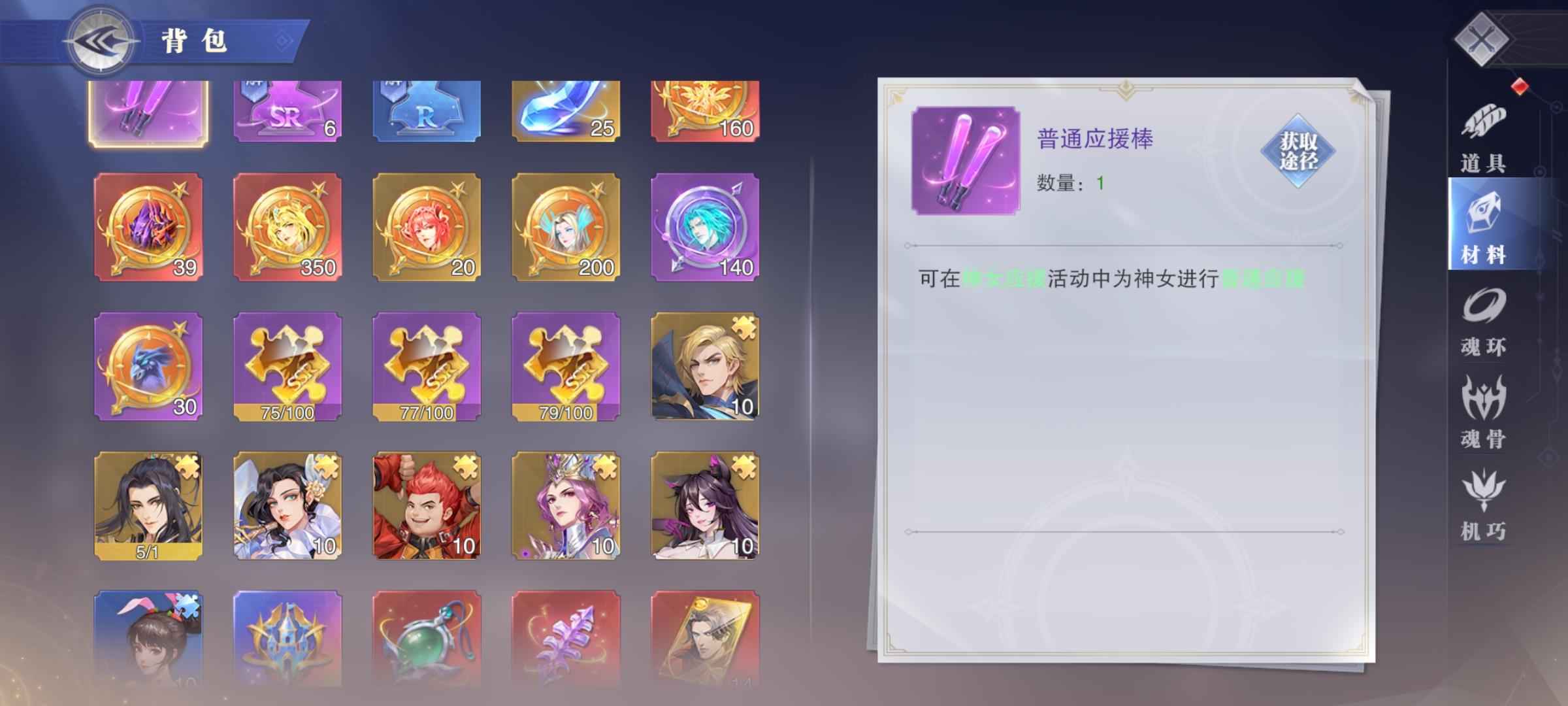 斗罗大陆：魂师对决【61级】新区61级