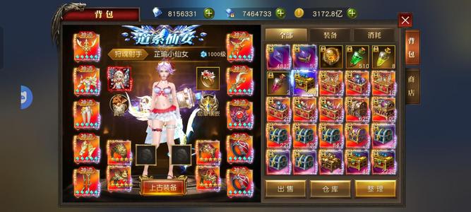 天使纪元天使纪元0.05版本，全服第一