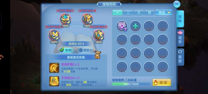 星辰奇缘【130级秘言】2可可7精灵