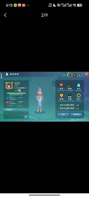 创造与魔法火龙6狐6虎6鼠飞龙三首6符文