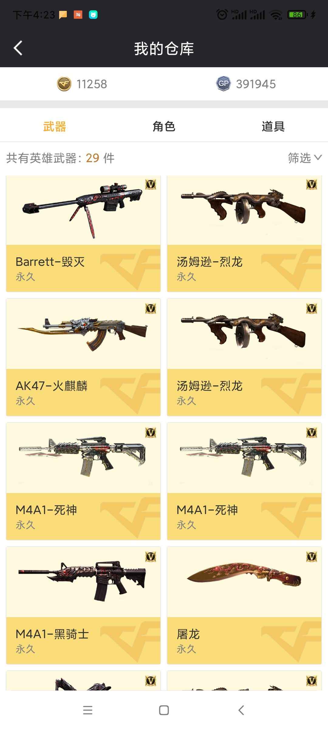 穿越火线（CF）【100级】26V八位QQ 五烈生化号