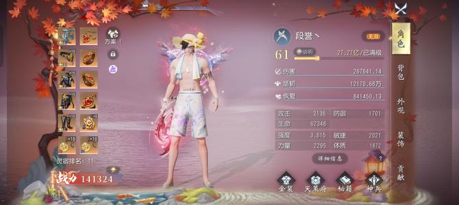 大唐无双灵素属性号