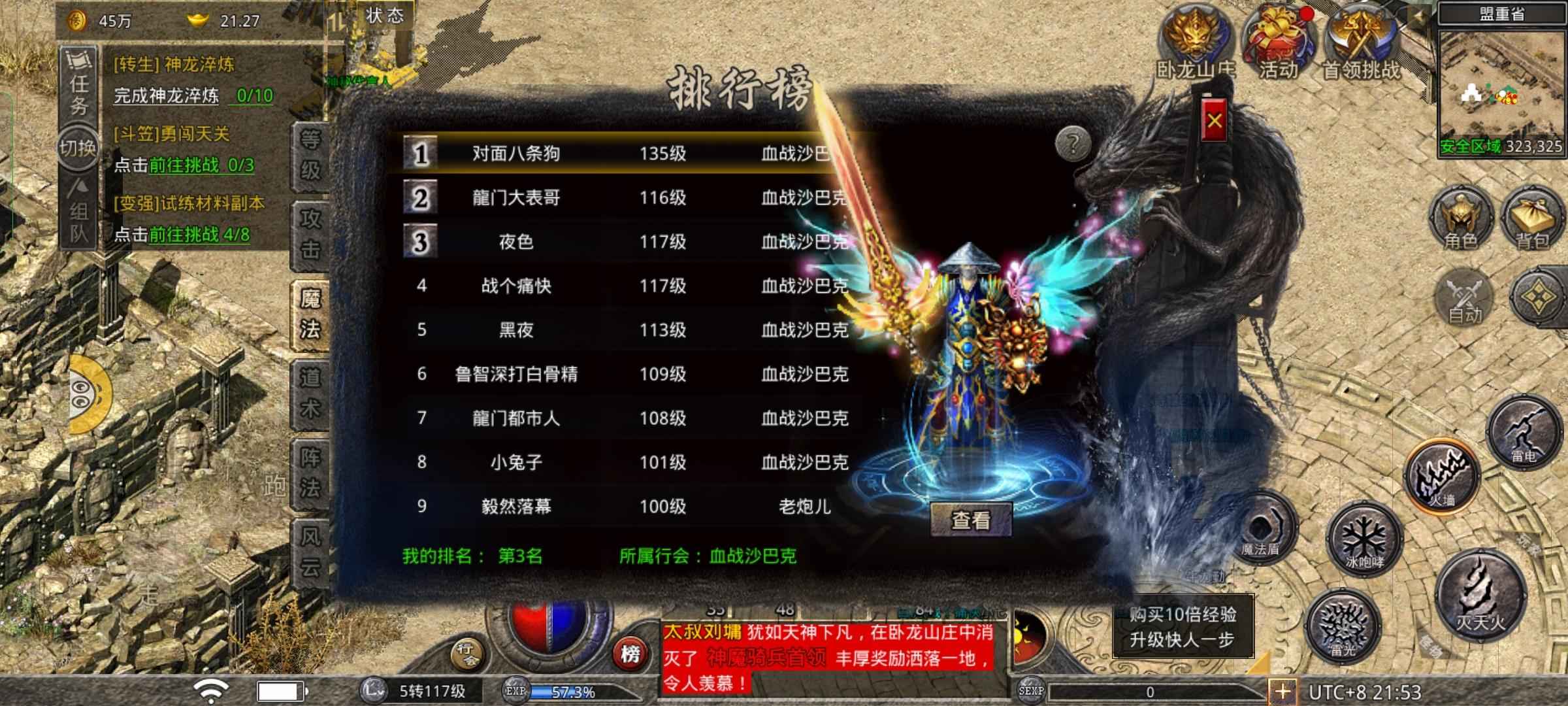 原始传奇【117级】开区50多天人多打群架爽