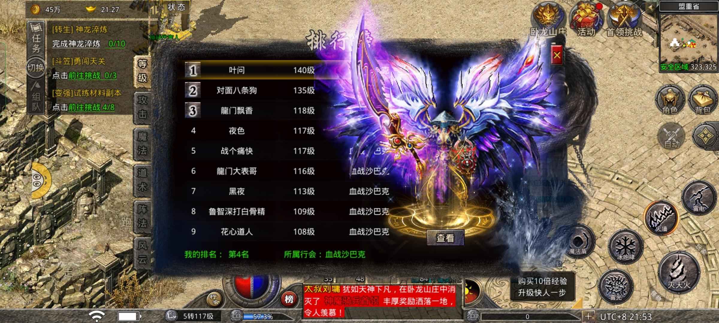 原始传奇【117级】开区50多天人多打群架爽