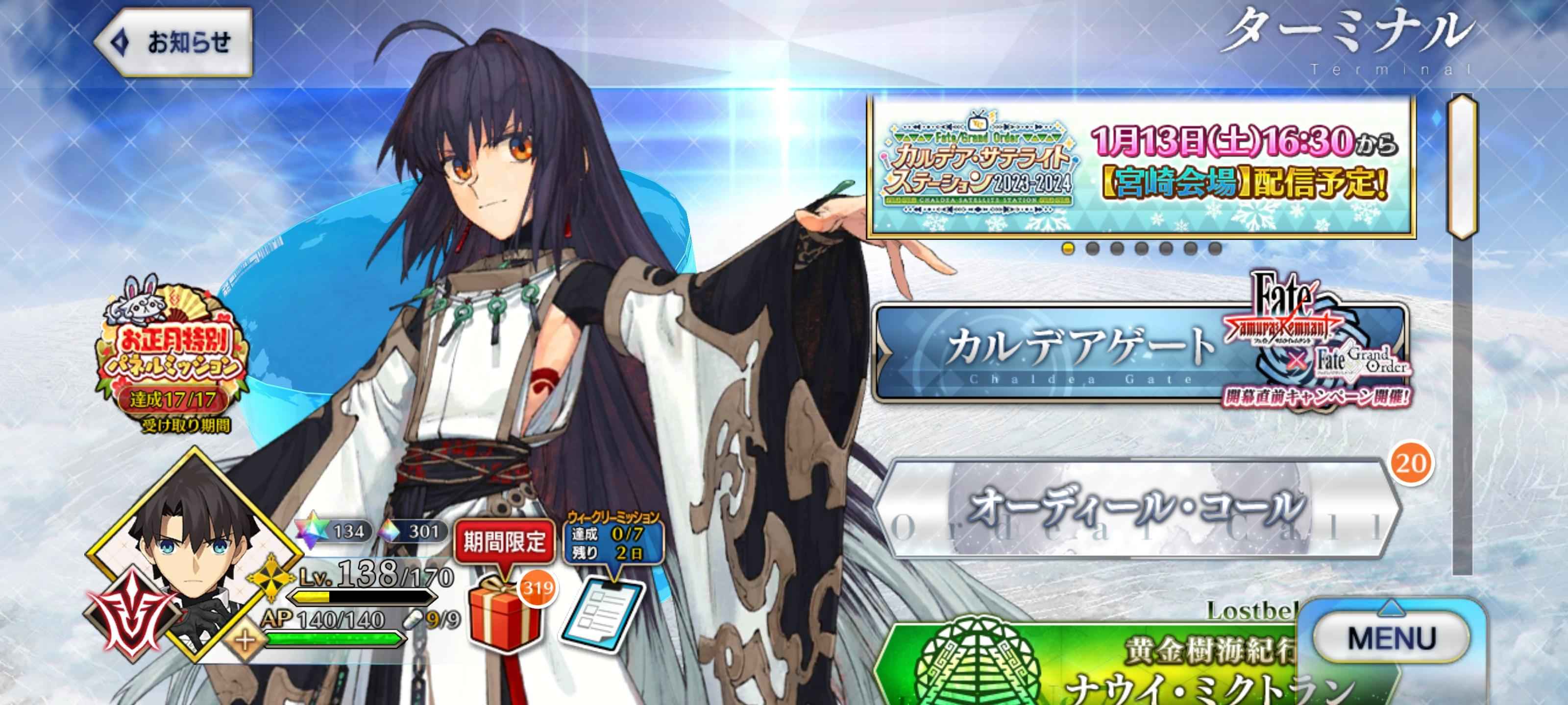 命运冠位指定（外服）【138级】3宝羽蛇神，3宝尼托，四宝c呆
