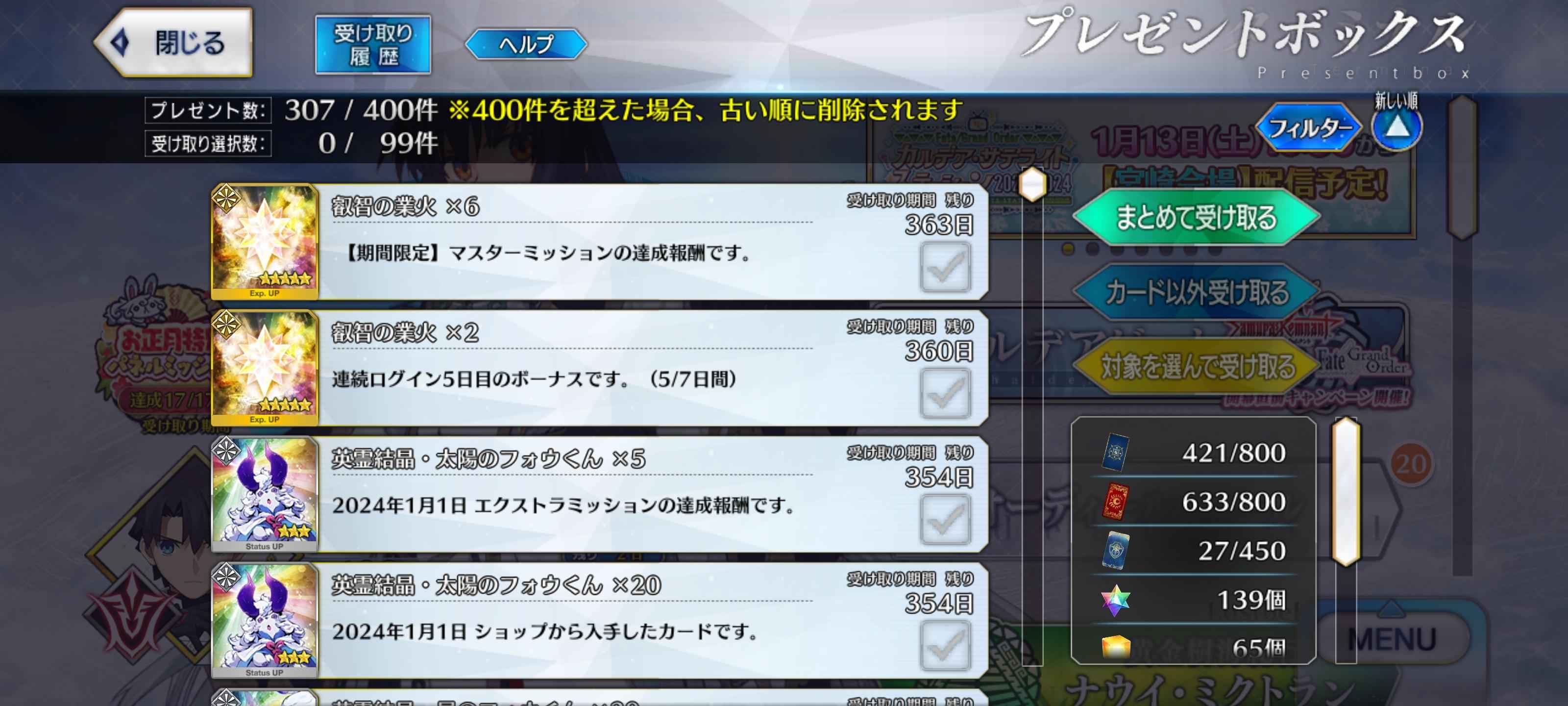 命运冠位指定（外服）【138级】3宝羽蛇神，3宝尼托，四宝c呆