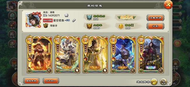 君临天下手游【120级】准金子义四弓一册