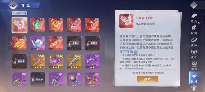 斗罗大陆：魂师对决【长老,60级】高配号尘心满配