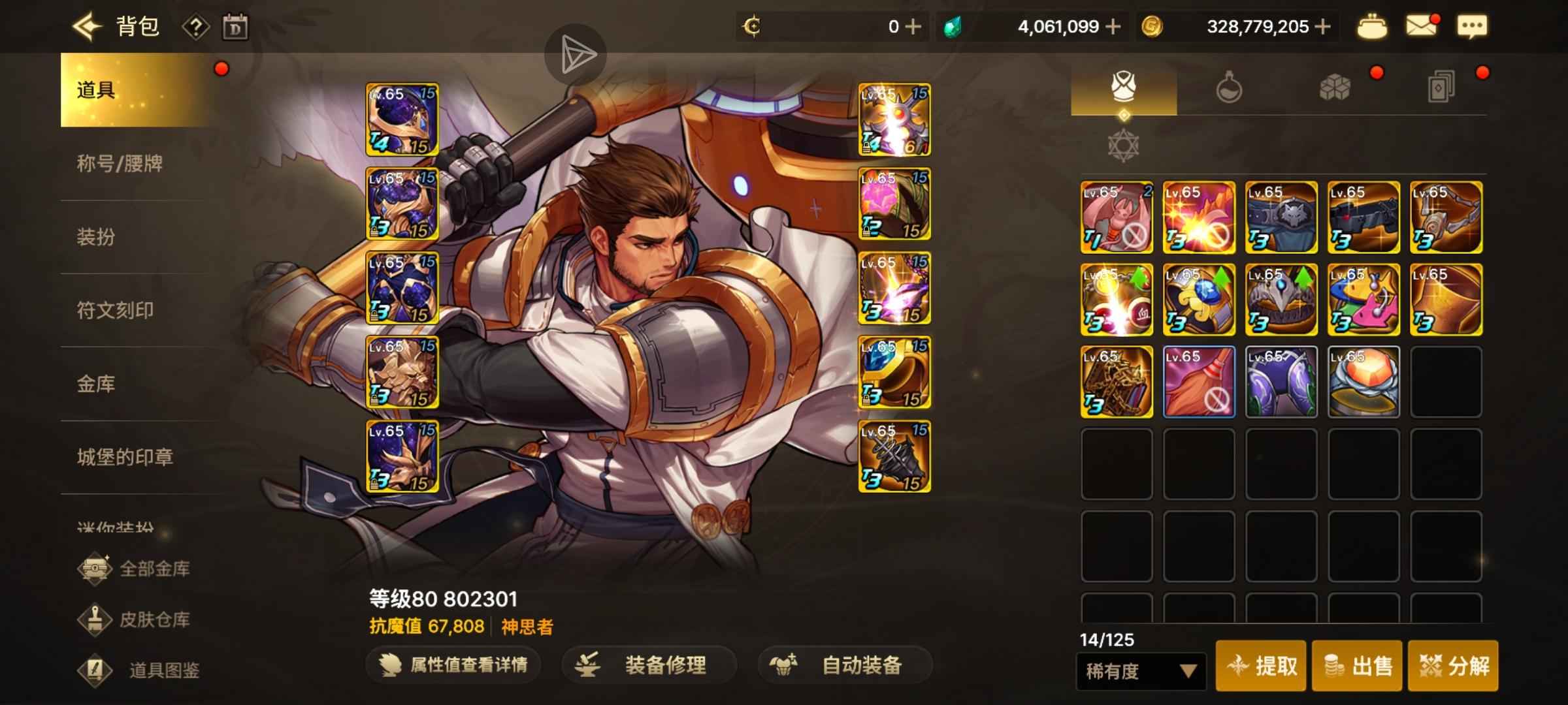 DNF手游（韩服）【武器强化16】600万泰拉，全身15