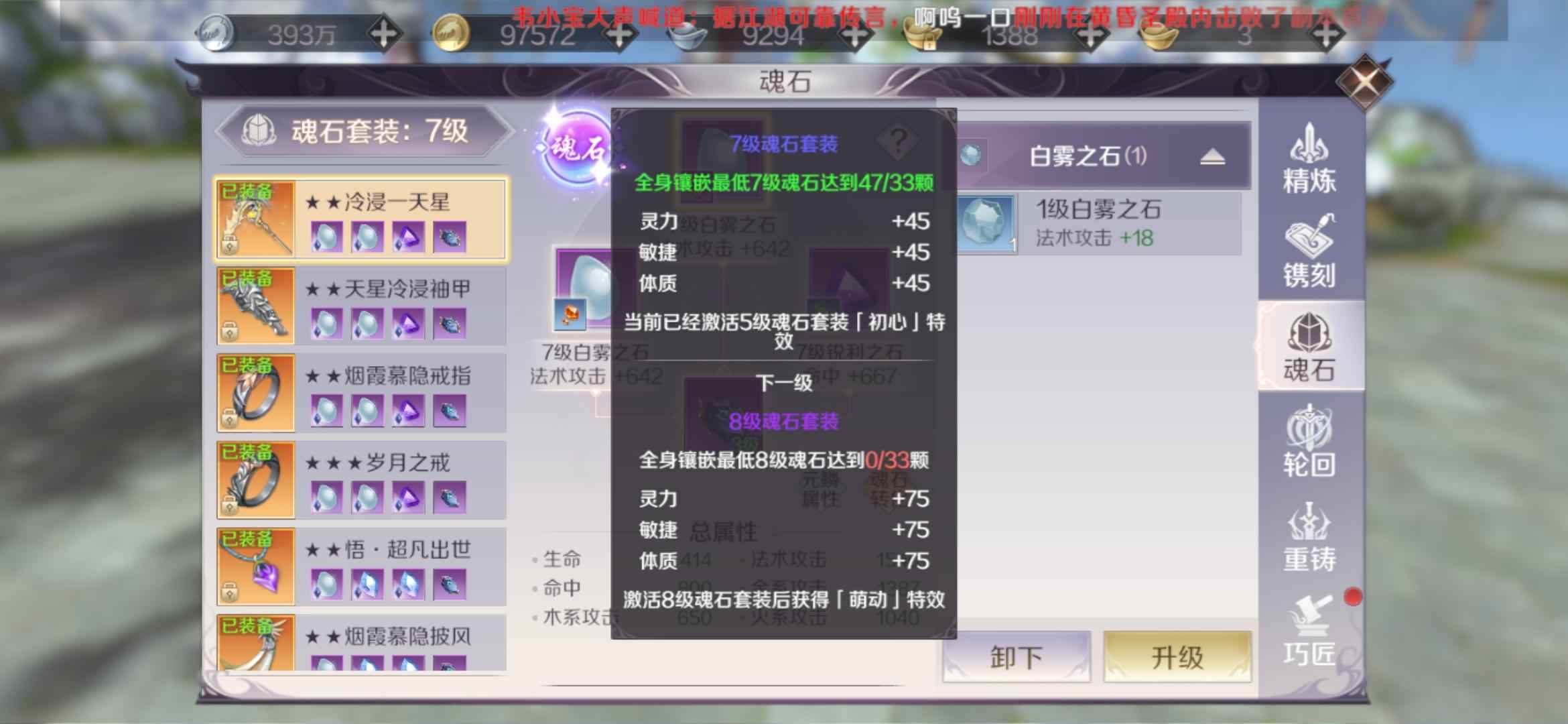 完美世界（腾讯版）【213级】不玩了，人多区，要的速度