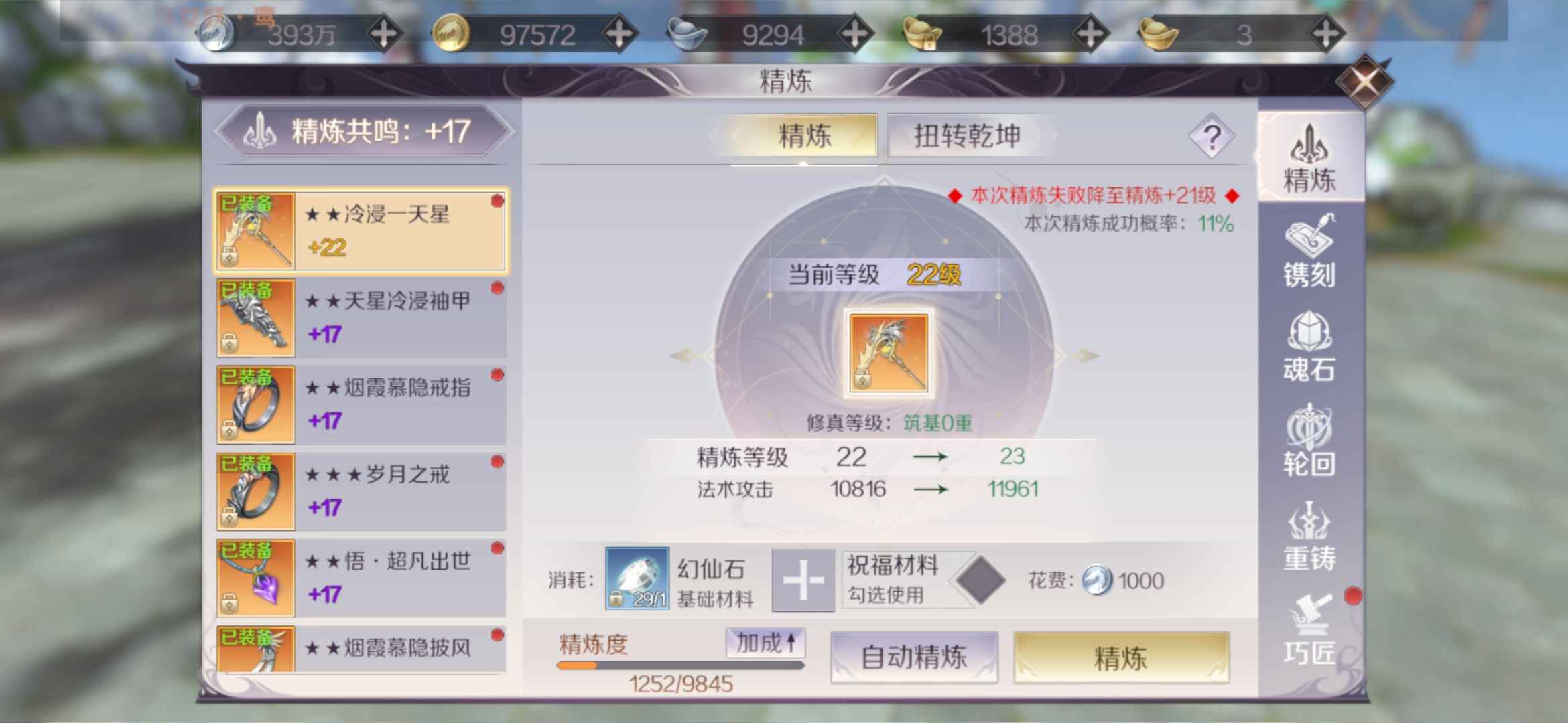 完美世界（腾讯版）【213级】不玩了，人多区，要的速度