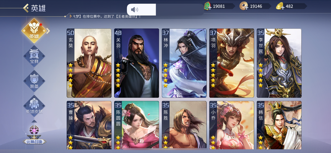 英雄杀【苹果版】V11适合养老