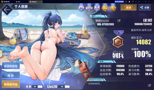碧蓝航线【147级】碧蓝航线b0无绑高练多婚多皮号