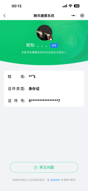 星际战甲【28级】国服，上手就能玩，