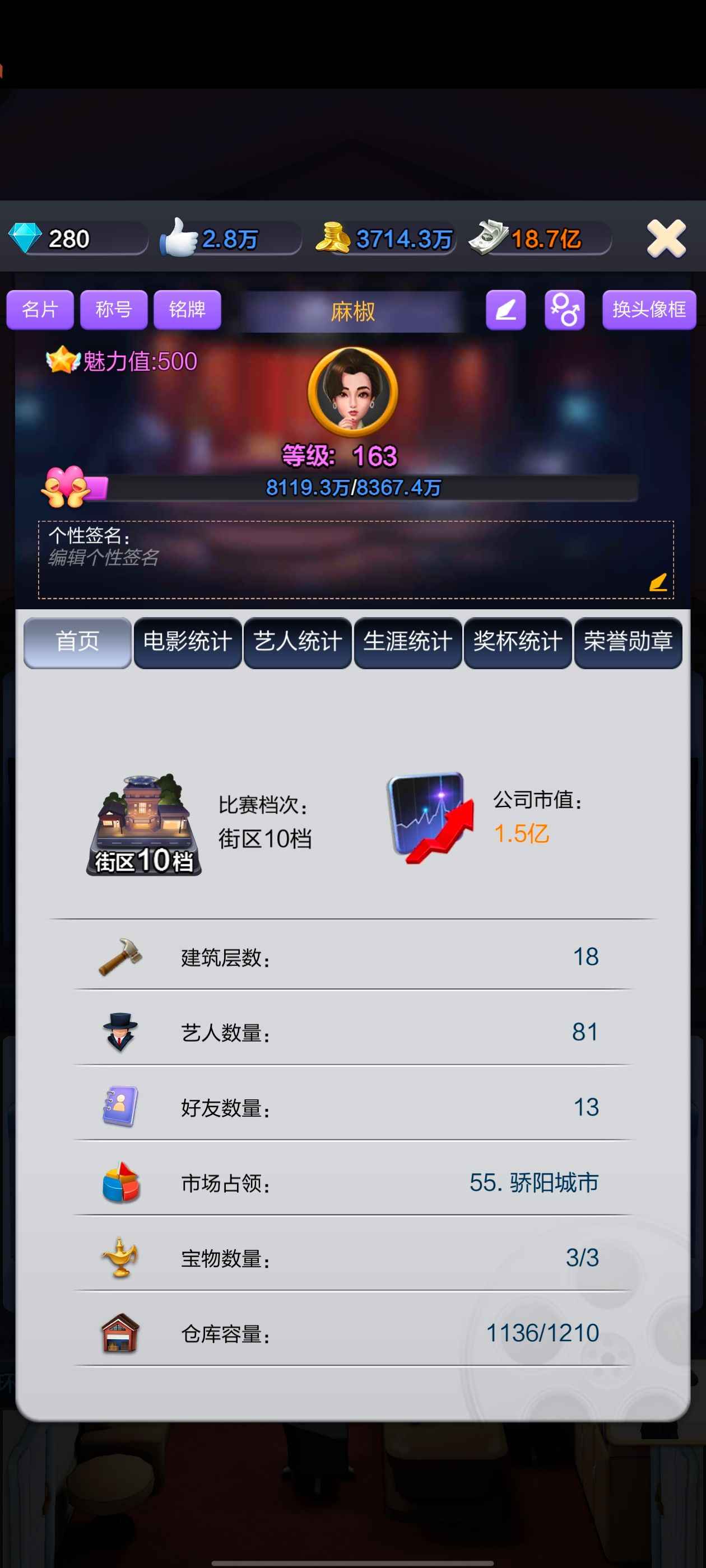票房大卖王【163级】看好别什么人都下单嗨气