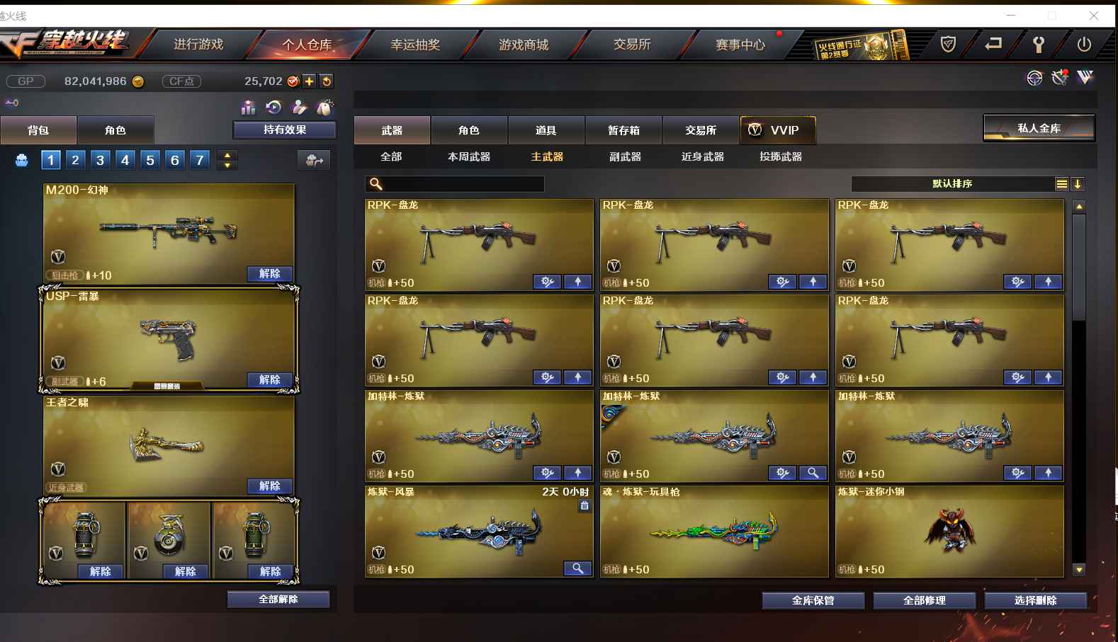 穿越火线（CF）【102级】爆破生化全能号