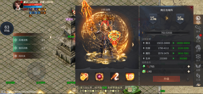 傲世龙城100万战力极品号，底子好