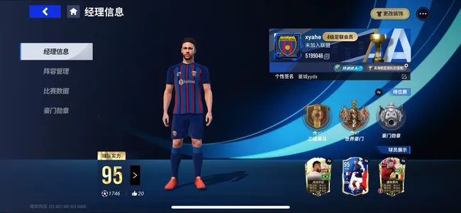 绿茵信仰各位大佬们看一看，看看描述