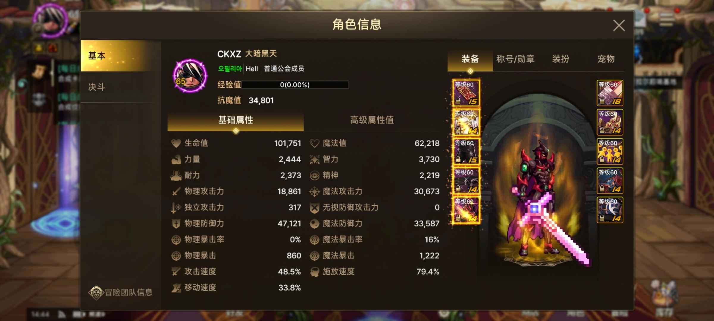 DNF手游（韩服）【苹果版】3.48瞎子18武7级属强徽章