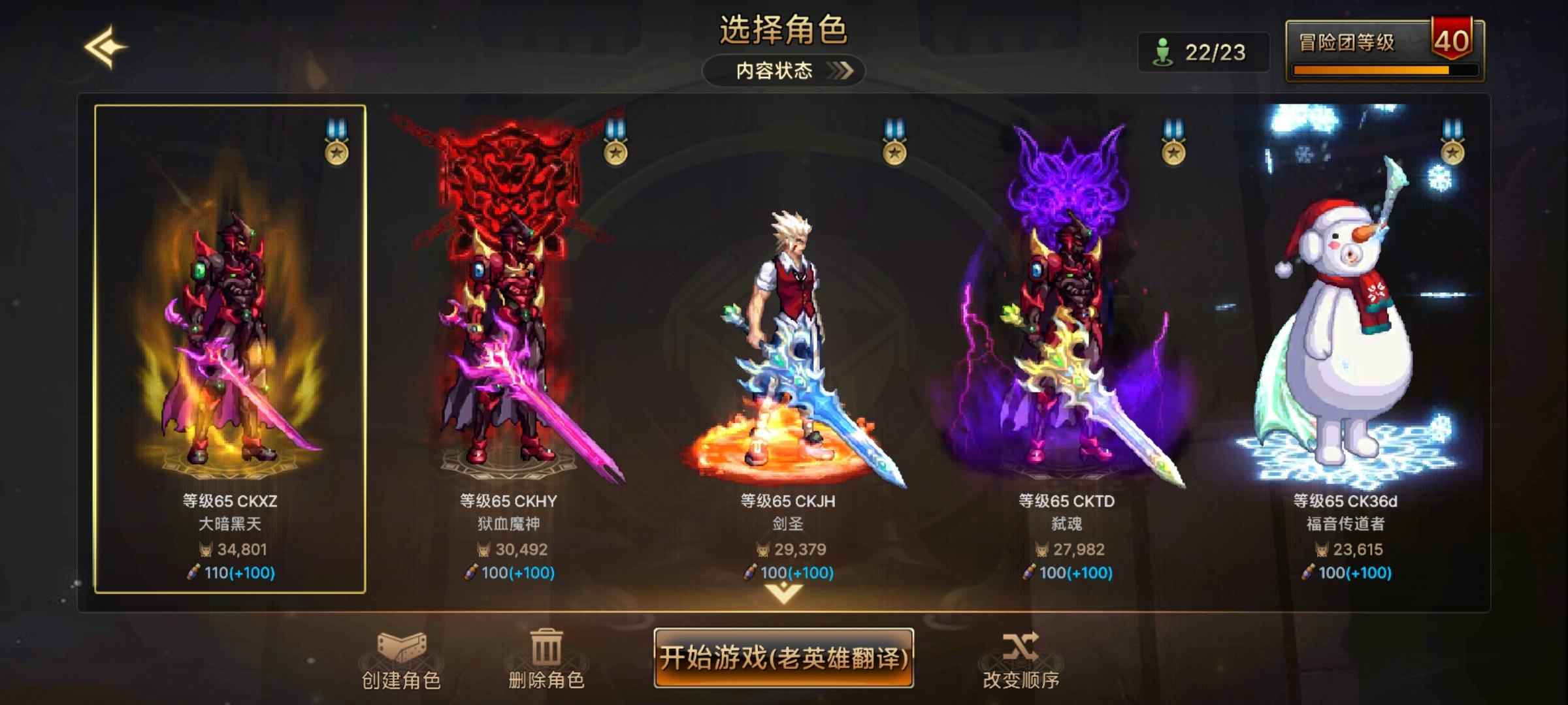 DNF手游（韩服）【苹果版】3.48瞎子18武7级属强徽章