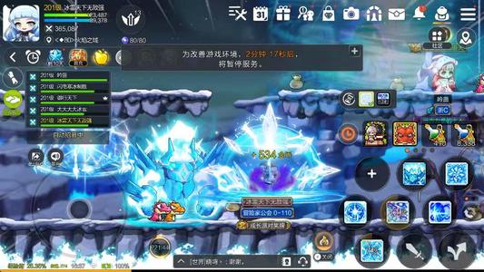 冒险岛：枫之传说玛利亚201级冰雷法师