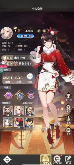 【88级】在榜前20，4个十二星魂师