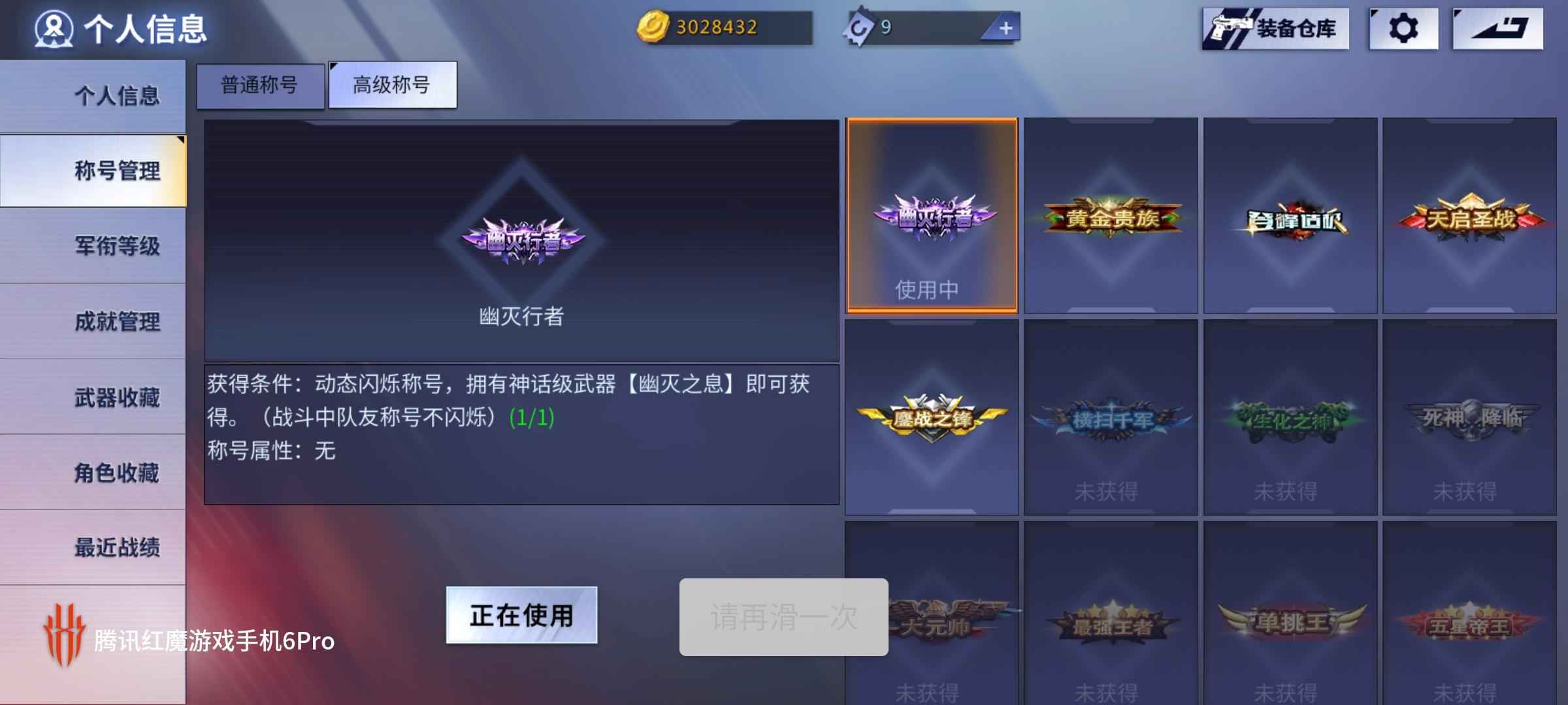 火线精英【65级】幽灭，英雄满配，阴阳年兽，值！