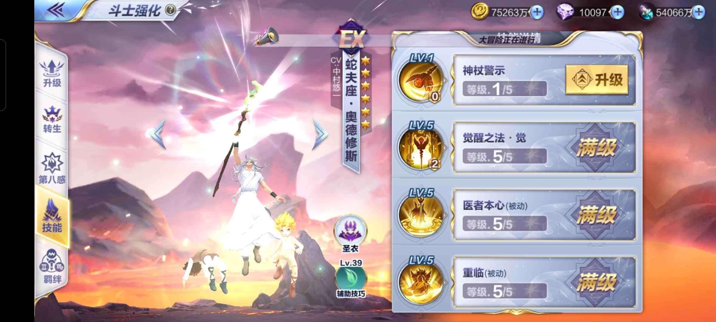 圣斗士星矢（腾讯版）【70级】多高级皮肤，练度王者号。