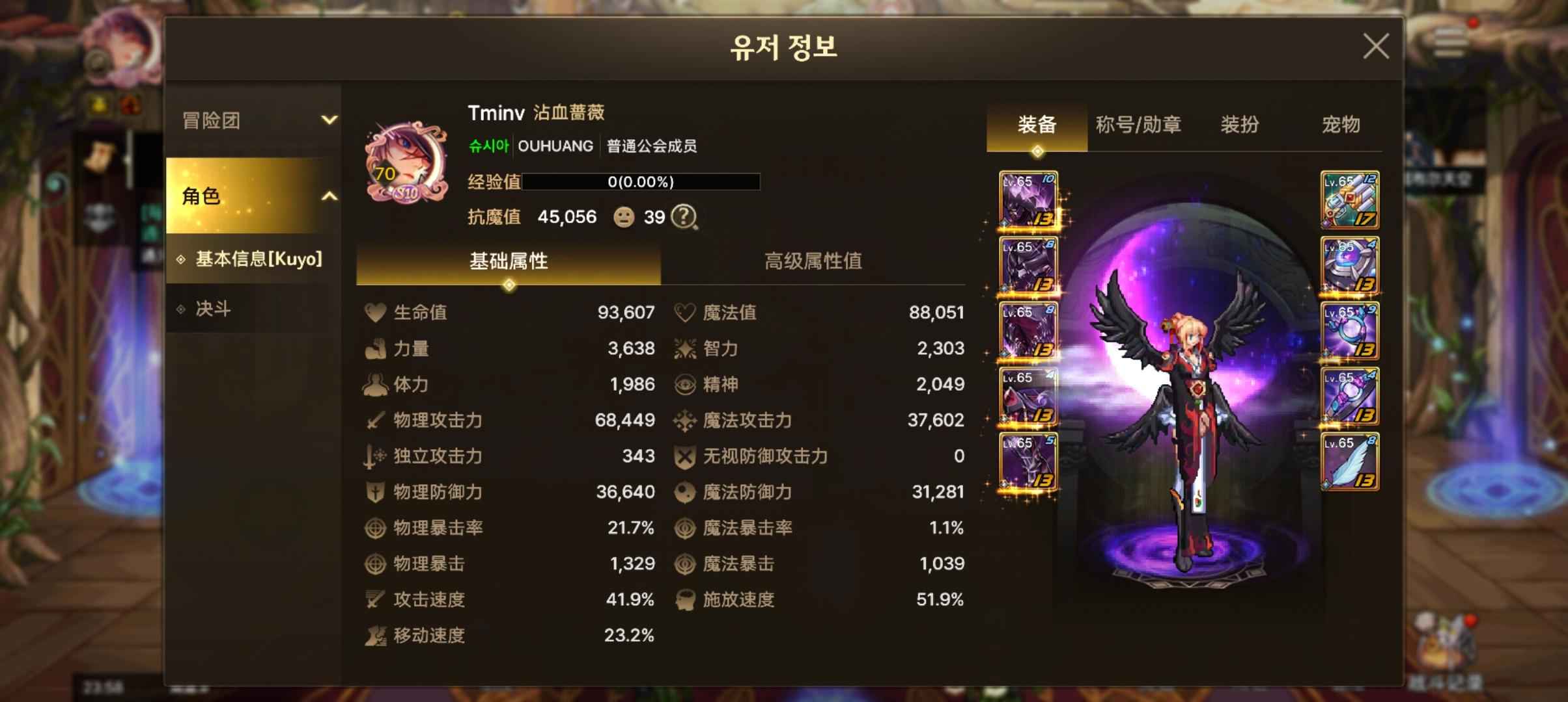 DNF手游（韩服）【苹果版】地下城韩服手游