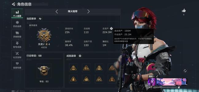三角洲行动总资产224M 5干员外观 2传说近战 7传说枪械 无段位