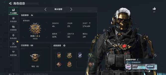 三角洲行动总资产175M 7干员外观 4传说近战 14传说枪械 无段位