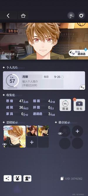 未定事件簿未定事件簿