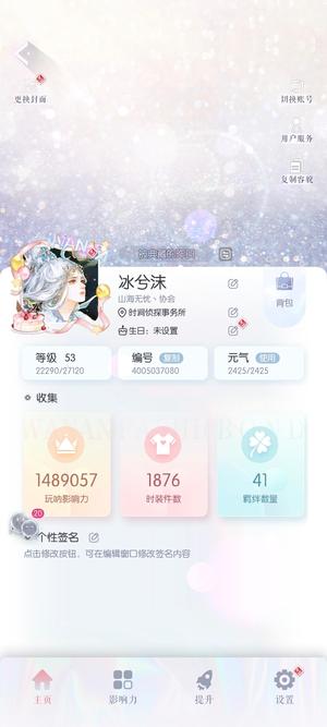 以闪亮之名以闪亮之名