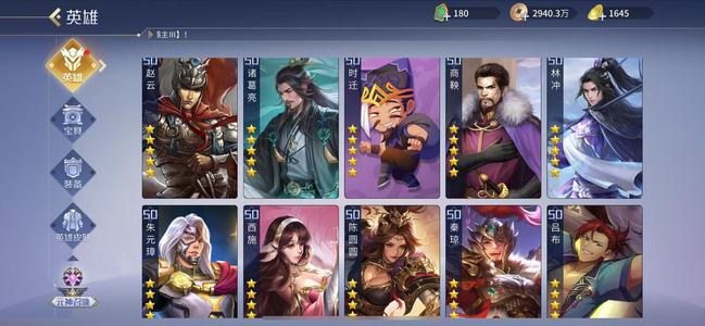 英雄杀【苹果版】超值宝具世界双修 