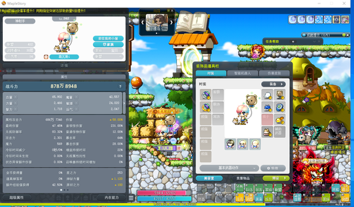 冒险岛（端游）神射900万战力18星高攻特米