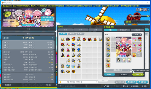 冒险岛（端游）冰雷近2000万战力2500联