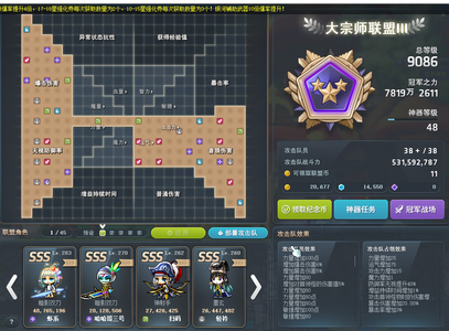 冒险岛（端游）8000万战力9000联盟4永