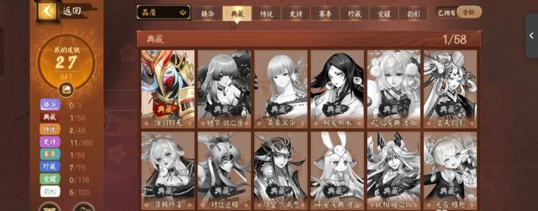 决战平安京小号一个，有鸦天狗典藏