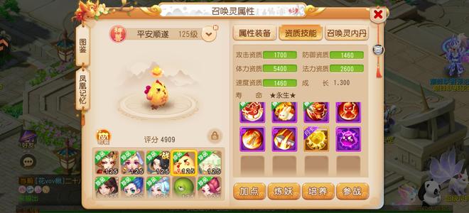 梦幻西游（手游）神威暴力三大物理特技带小鸡