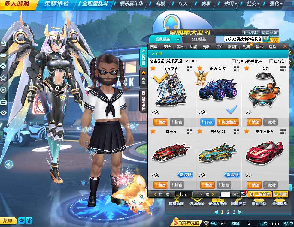 QQ飞车【157级】T2纪元女神加飞碟加六辆A车