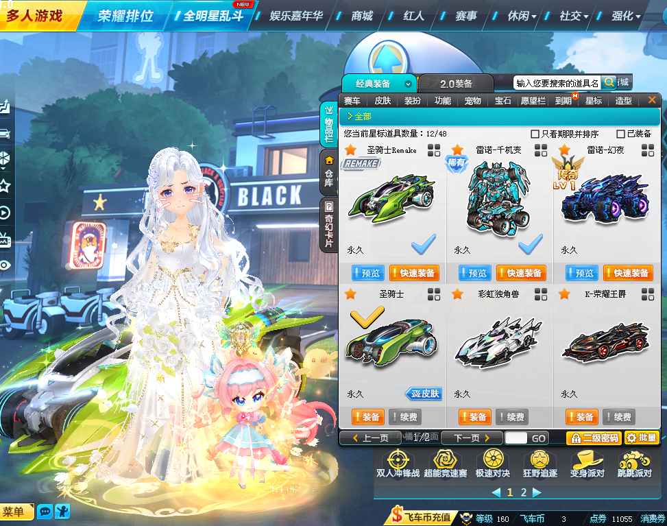 QQ飞车【160级】永久S圣骑士加千机变雷诺4辆A