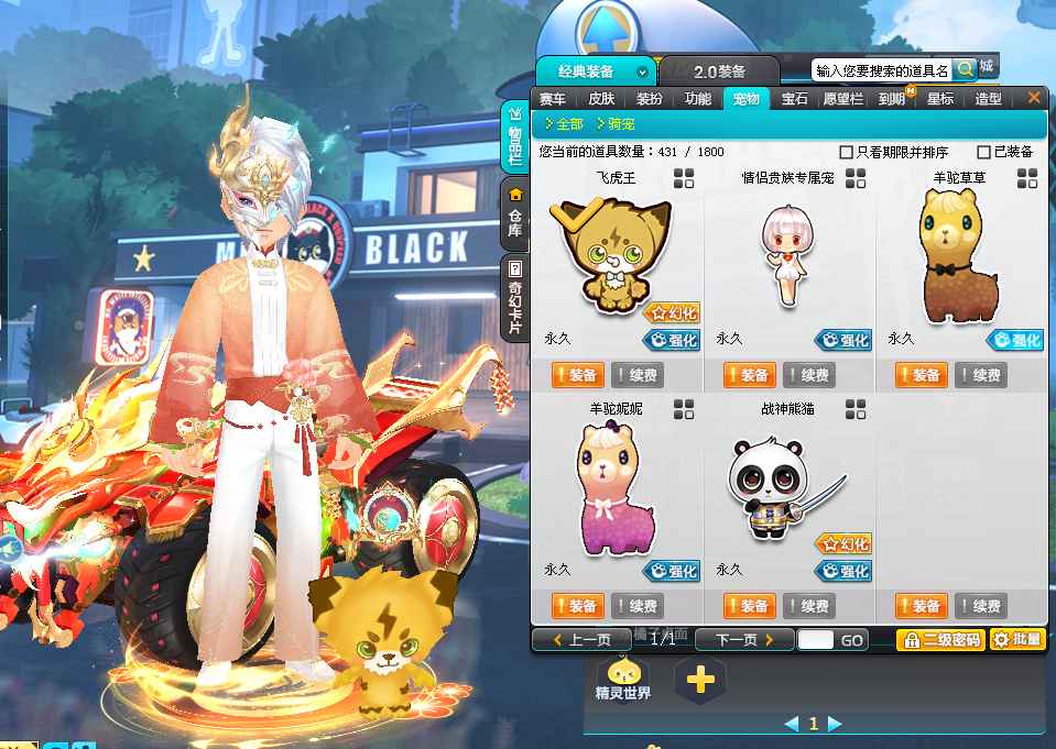 QQ飞车【117级】联通祥龙雷诺?T2黑暗骑士