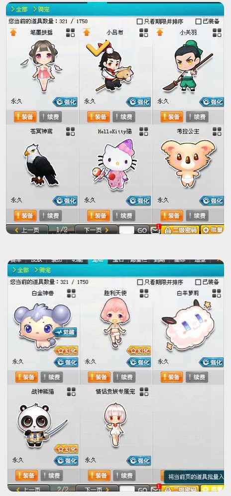 QQ飞车【154级】全29双四众神之神4辆A竞速宠