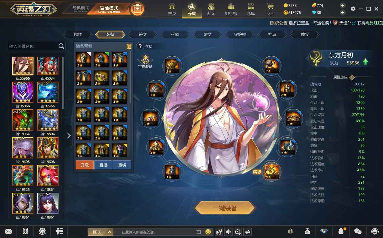 英魂之刃（端游）【120级】403法穿823法抗觉醒月初 
