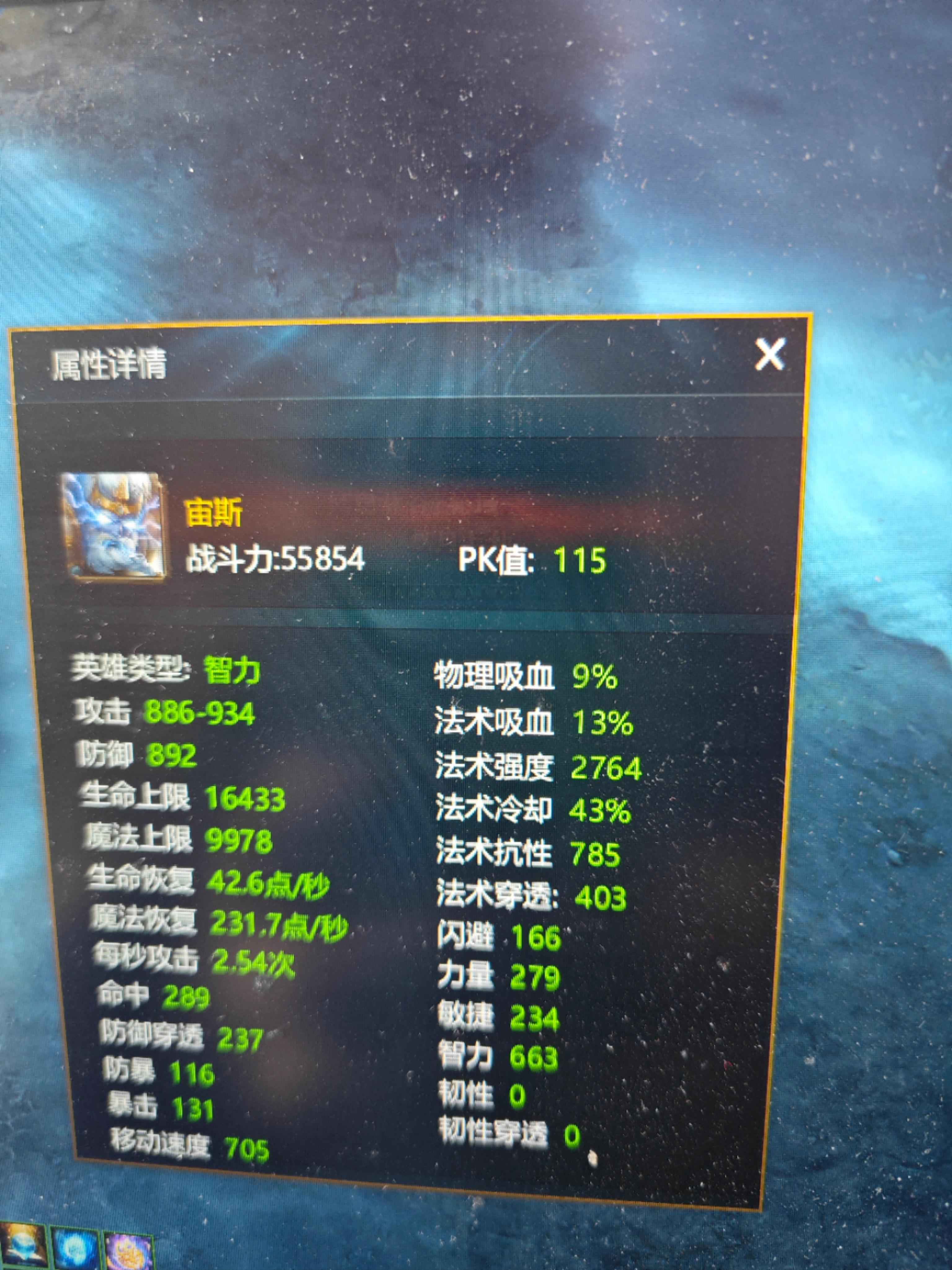 英魂之刃（端游）【120级】403法穿823法抗觉醒月初 