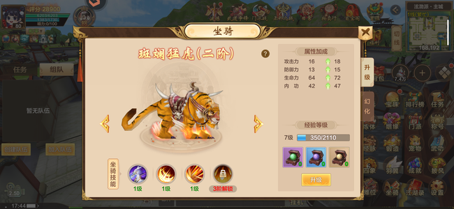 热血江湖手游【80级医师】不玩了。。。。。。。
