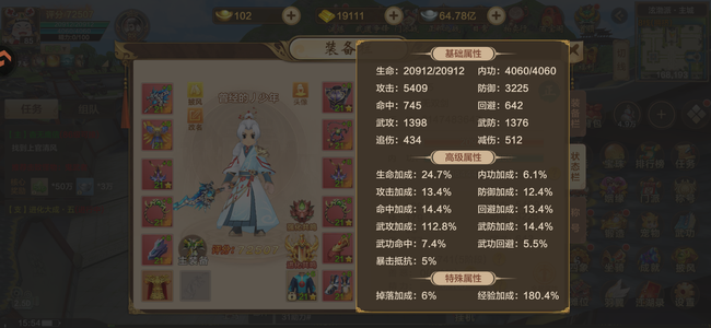 热血江湖手游【85级剑士】不玩了64亿银子武器属性好