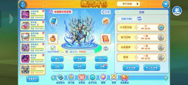 精灵宝贝【1级】289区永恒鹿新专无极钛那