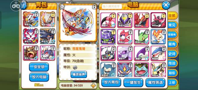 口袋妖怪复刻【70级】ios双端周年区卡70