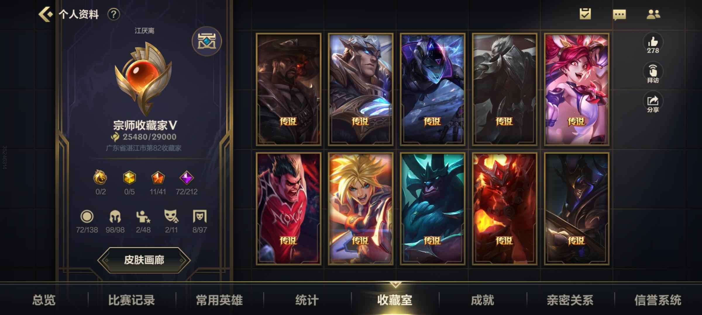 英雄联盟手游（lol手游）【40级】155皮肤，段位最高大师